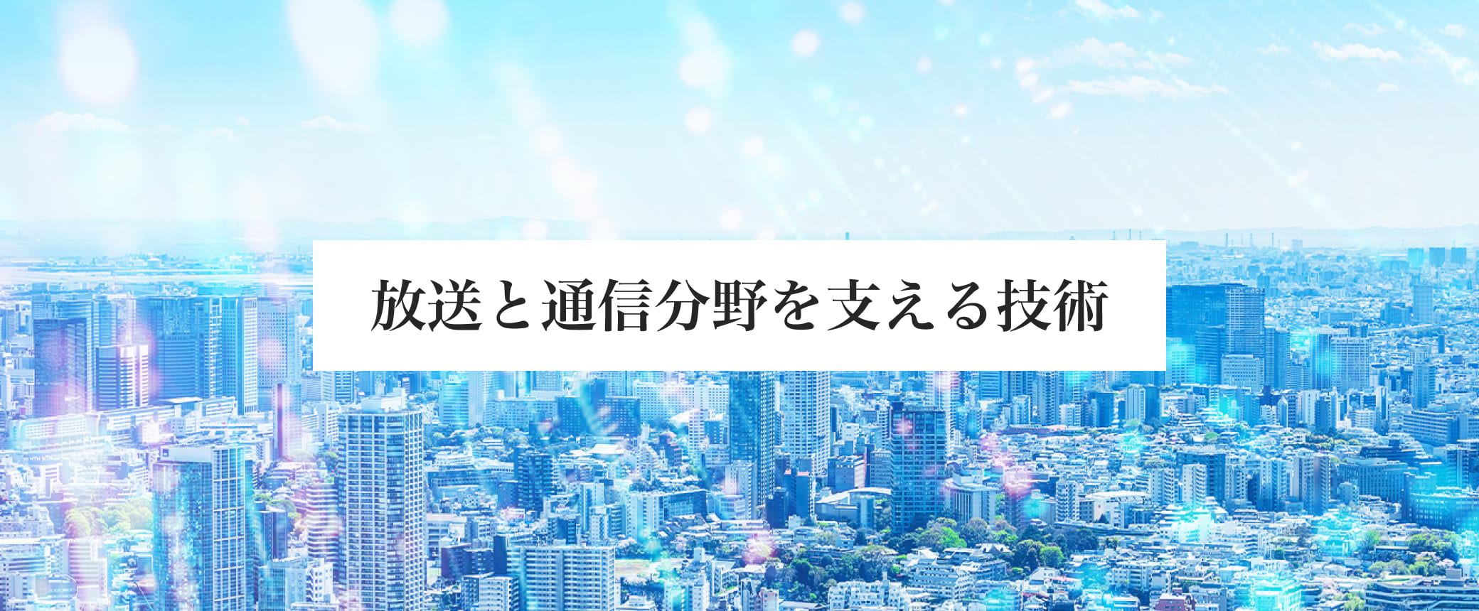 ファシリティ技術サイト