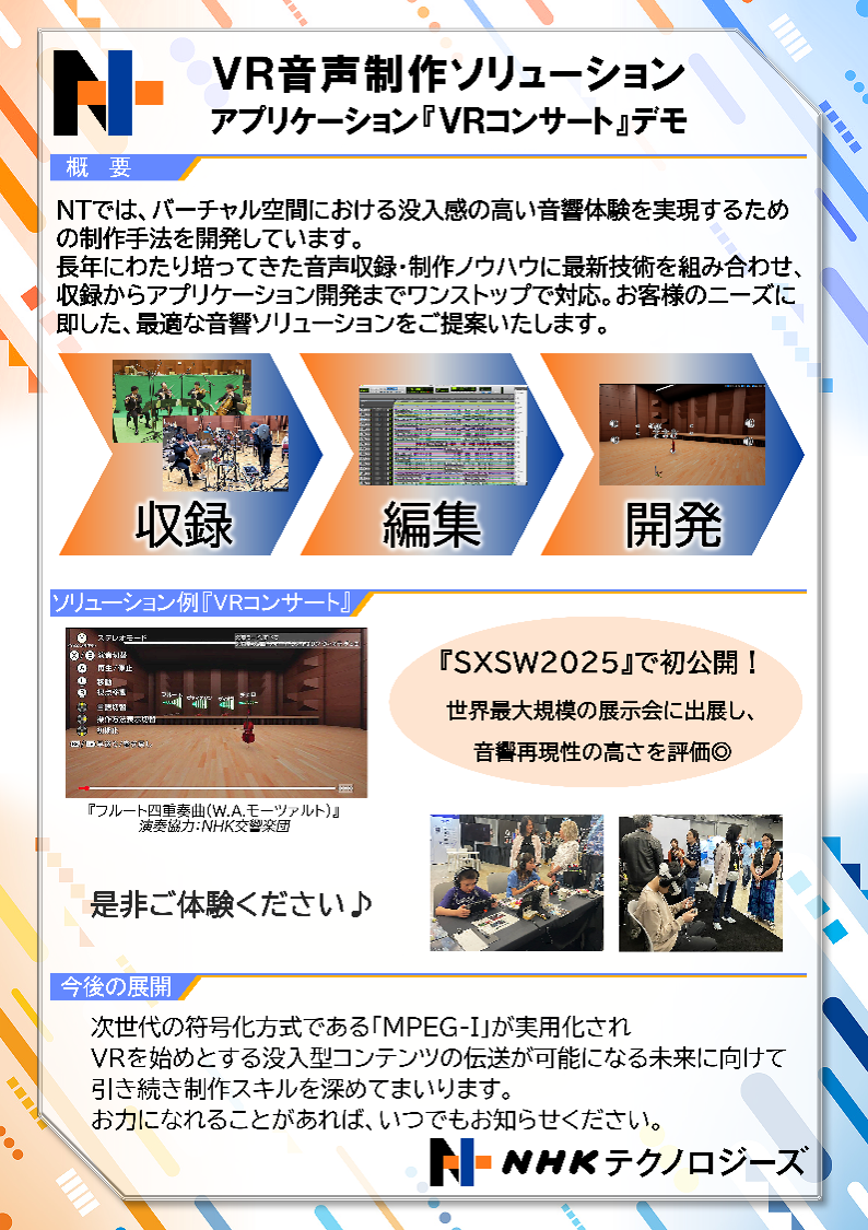 圧縮VRコンサート.png