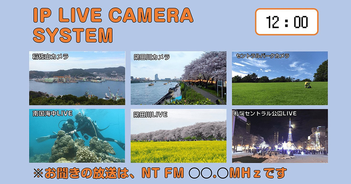 多点映像処理装置クラウドサービス | Inter BEE 2023 | Our Services | NHKテクノロジーズ